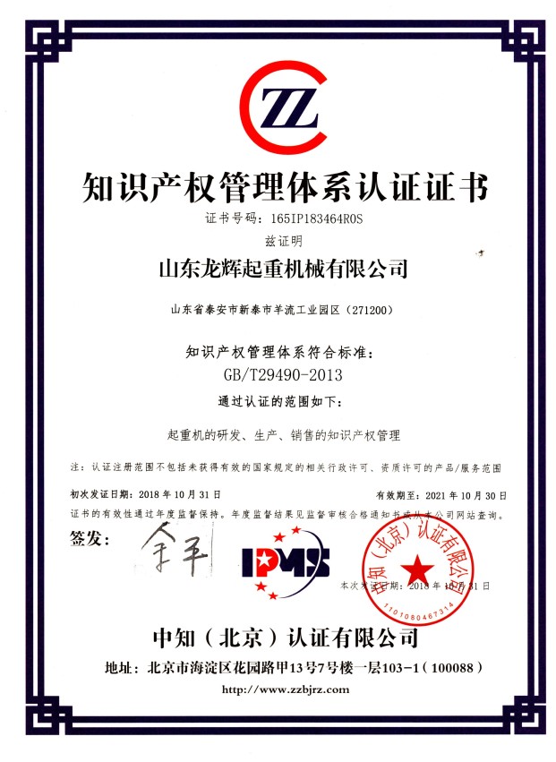 部分知識產權證書